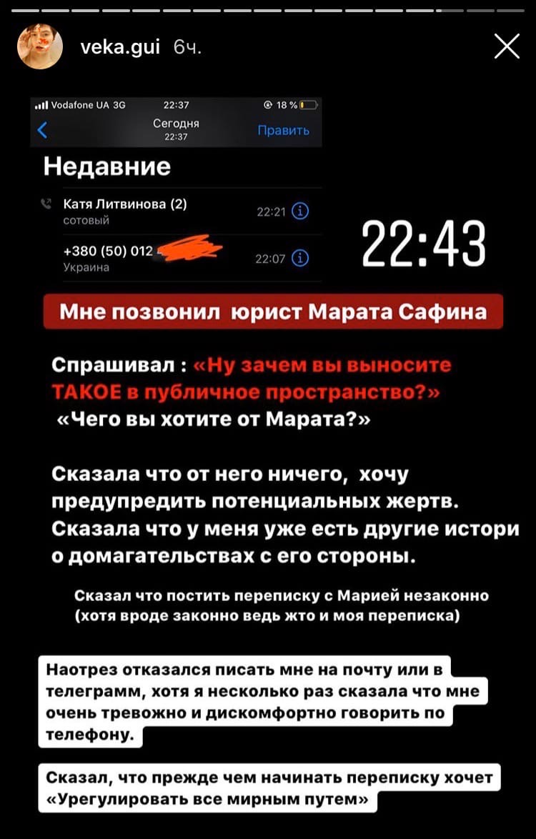 Девушка обвинила известного фотографа Марата Сафина в изнасиловании