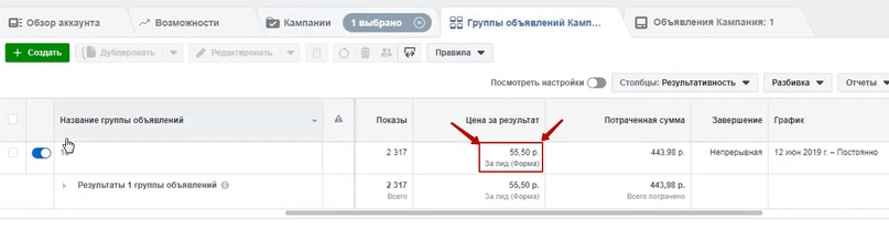 50.5 рублей лид в нише организация свадеб и мероприятий., изображение №9