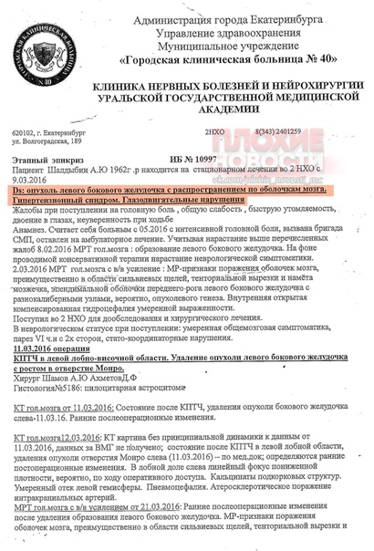 Инспектора уральской таможни лечили от опухоли мозга, а у него оказался менингит Андрея Шалдыбина, инспектора уральской таможни, не стало 3,5 года назад. Его несколько месяцев лечили от опухоли