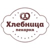 Пекарня Хлебница