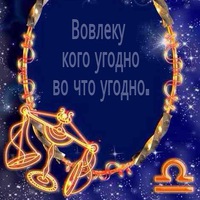♥ ВЕСЫ ♥