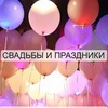 Свадьбы и Праздники. Жигулевск. Тольятти. Самара