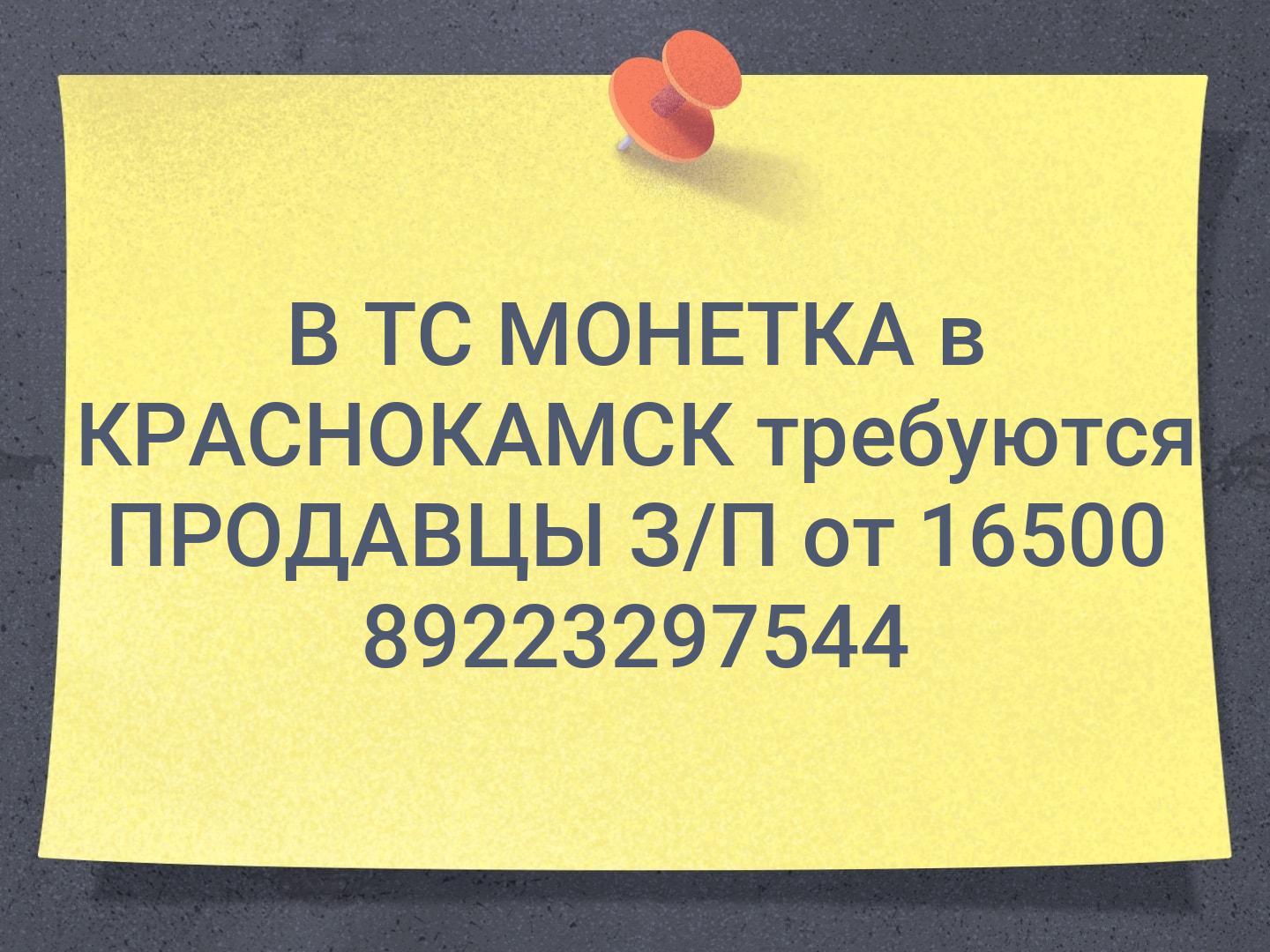 Режим Работы Магазина Краснокамск