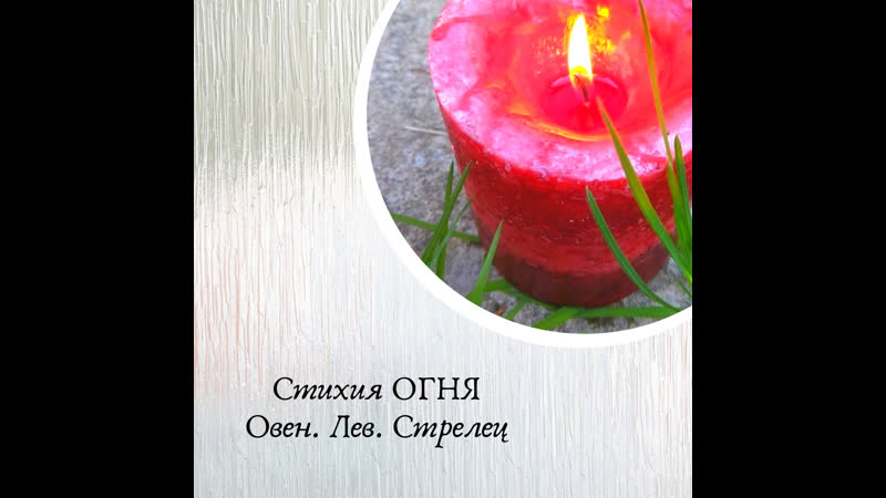 Мультфильм-притча стихия ОГНЯ